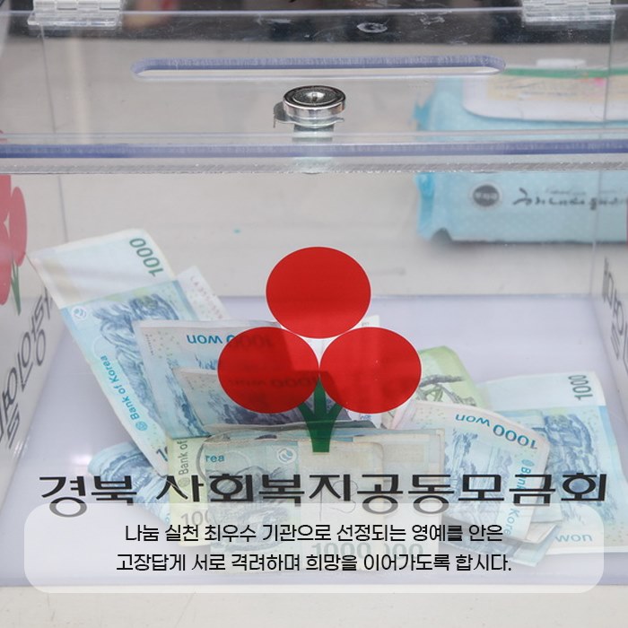 4.희망2021 나눔캠페인